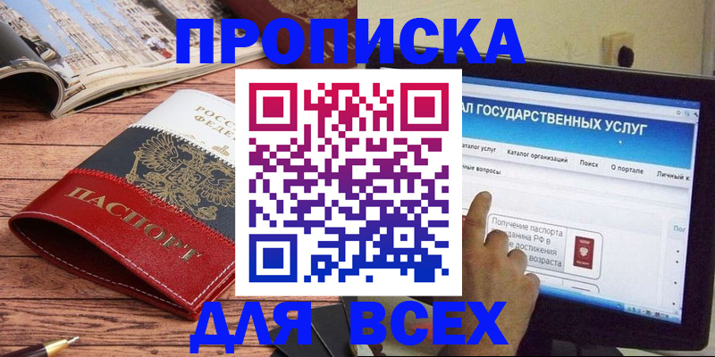 где прописаться в Ивдели