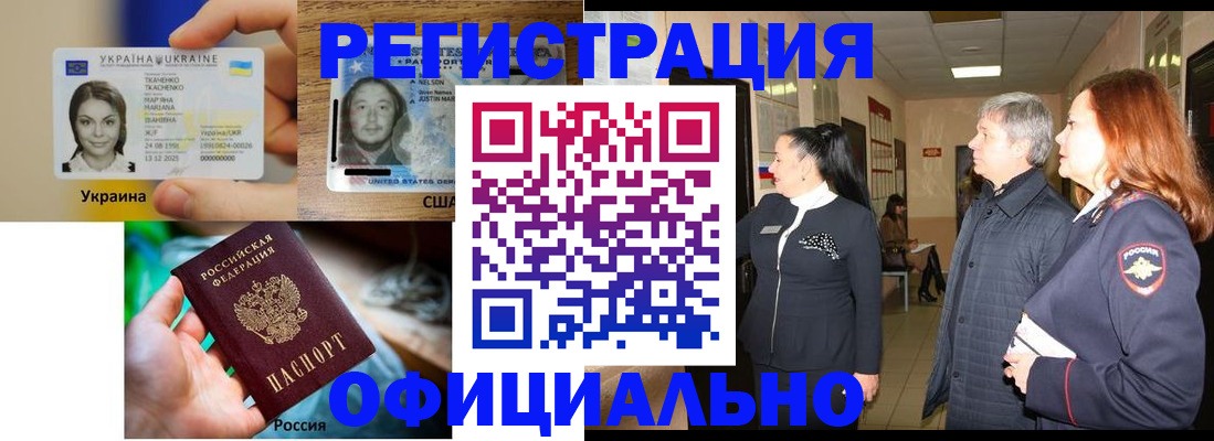 временная регистрация в Ивдели