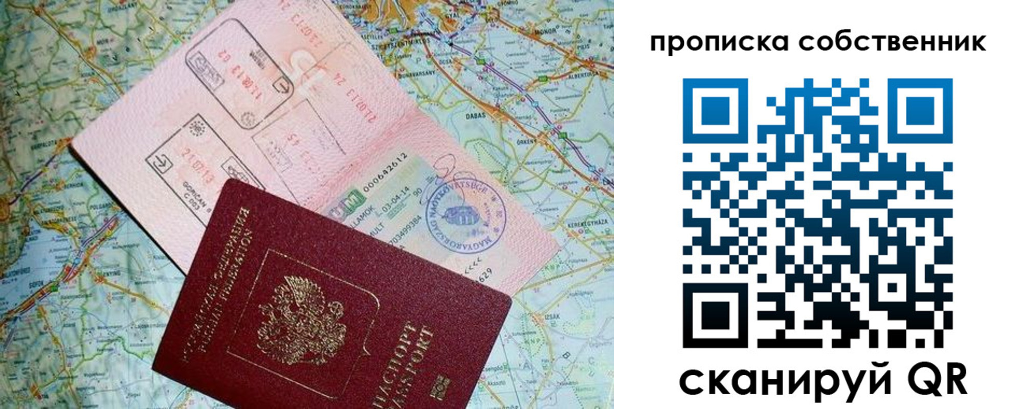 прописка паспорт в Ивдели