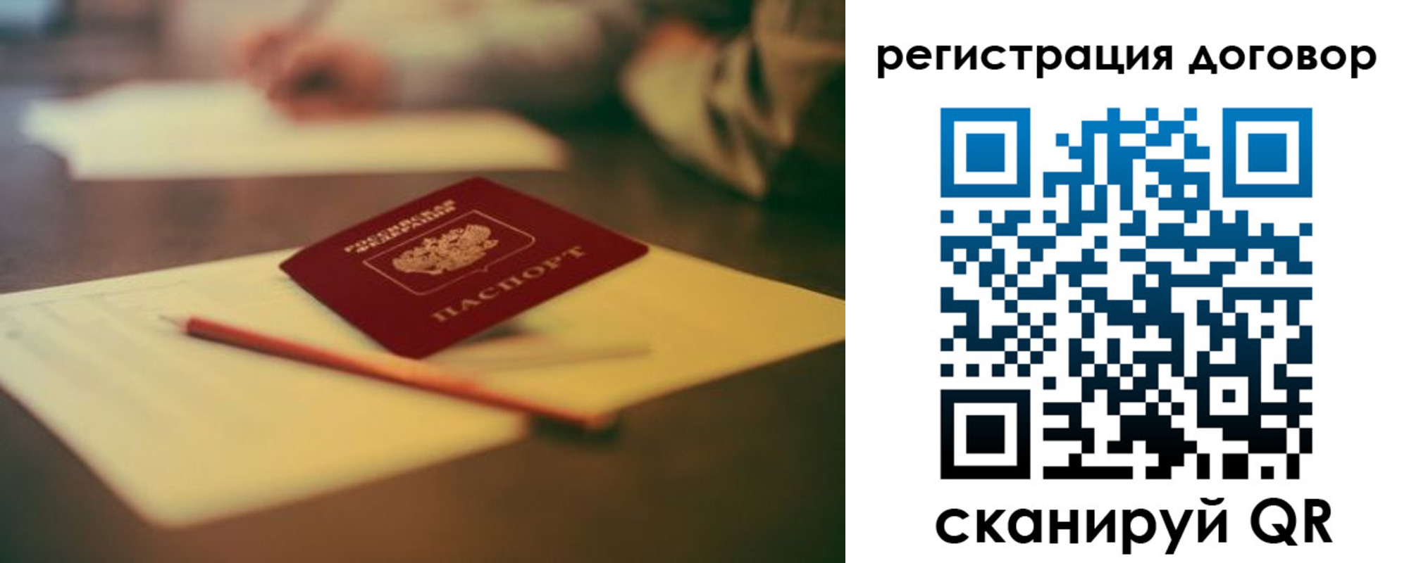 временная регистрация поиск в Ивдели