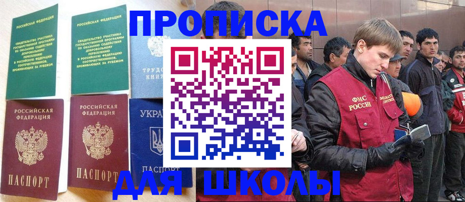 прописка 2025 в Ивдели