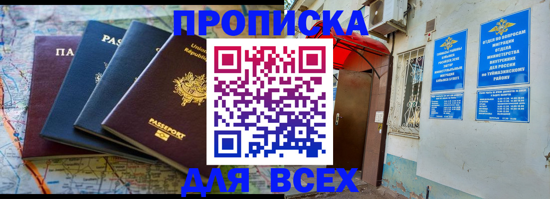 прописка регистрация в Ивдели