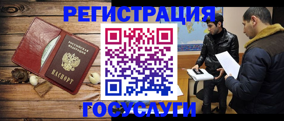 временная регистрация в Ивдели