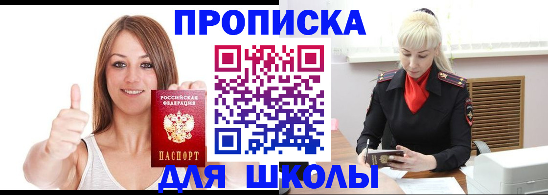 временная регистрация в Ивдели
