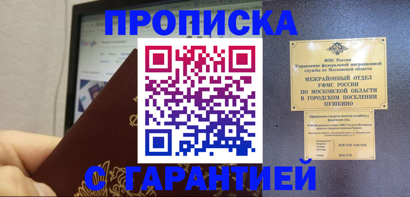 где прописаться в Ивдели