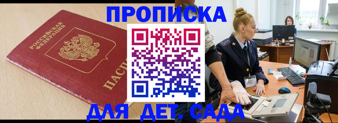 временная регистрация адрес в Ивдели