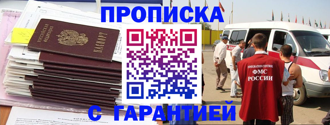 миграционный учет в Ивдели