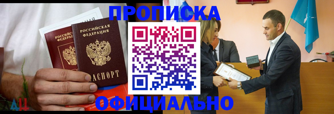 временная регистрация купить в Ивдели